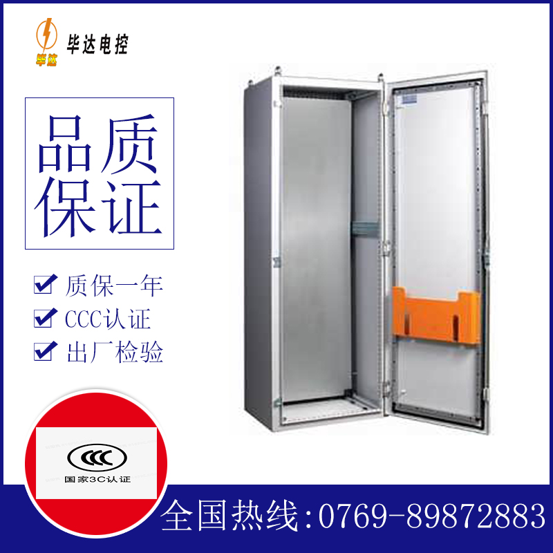 延安PS柜