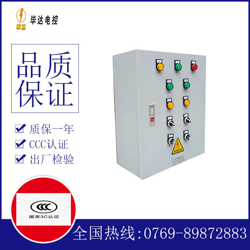 延安一用一备控制箱