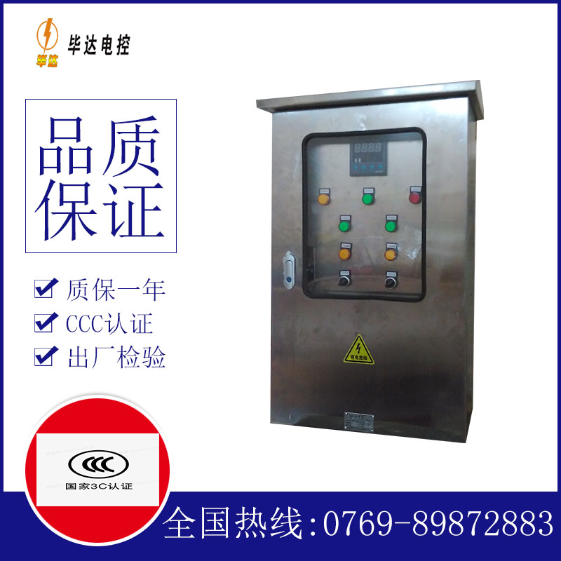 延安路灯控制箱