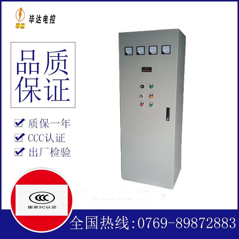 延安软启动控制柜