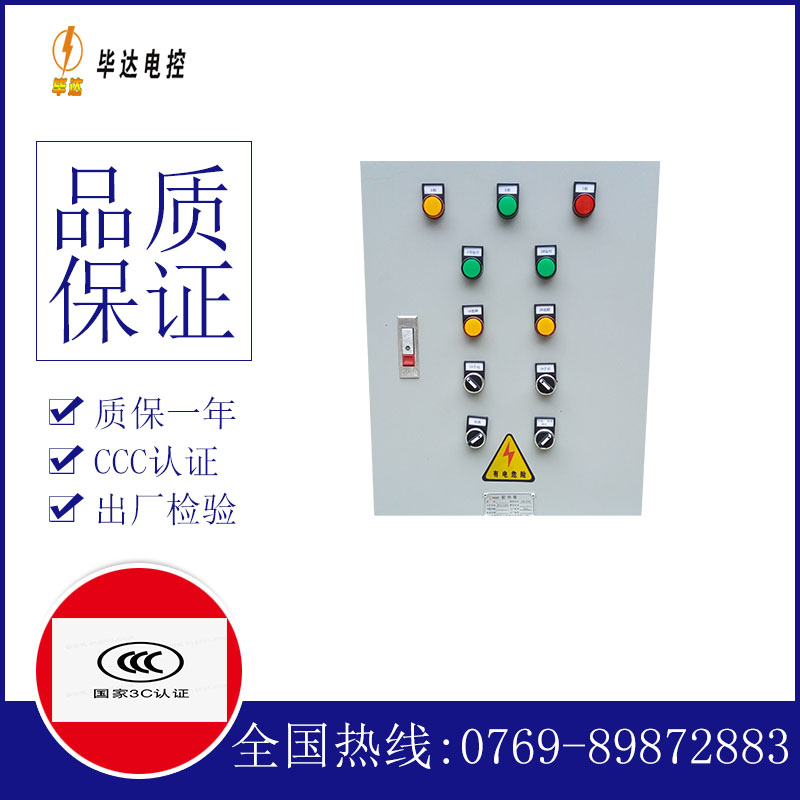 延安水泵控制箱